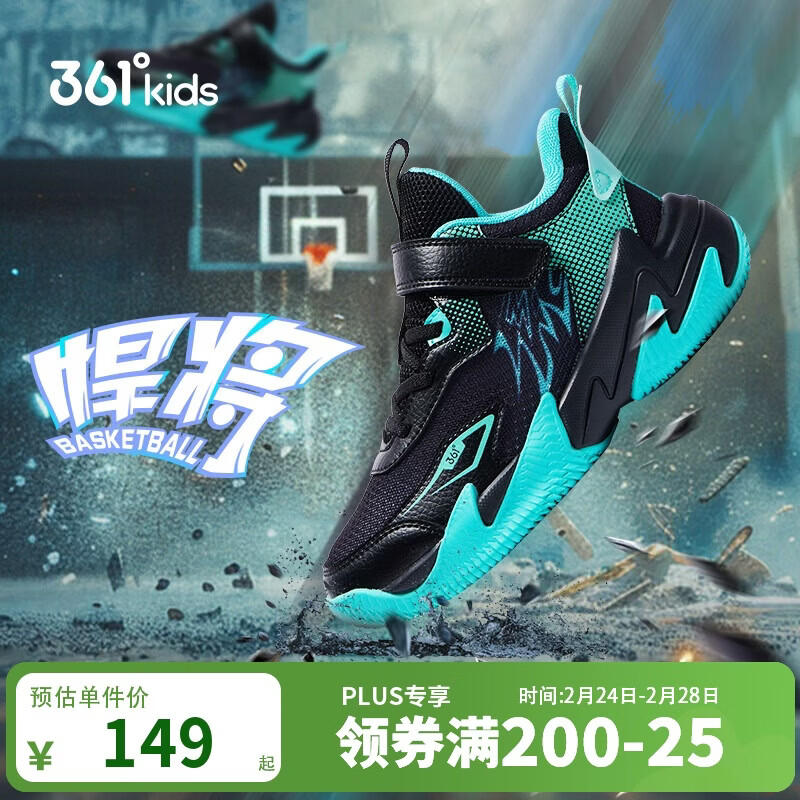 361°童鞋 悍将儿童篮球鞋25秋季硬地耐磨实战训练体育课篮球鞋 黑31