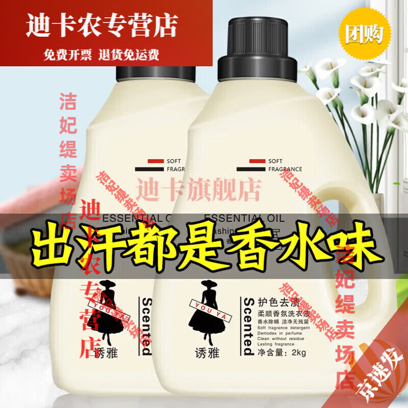 【优选品质】洗衣液整箱批发家用大桶装蓝风铃香水洗衣液小苍兰香氛舒逸美皂液72小时持久留香祖 【4斤装】Cc香水香型