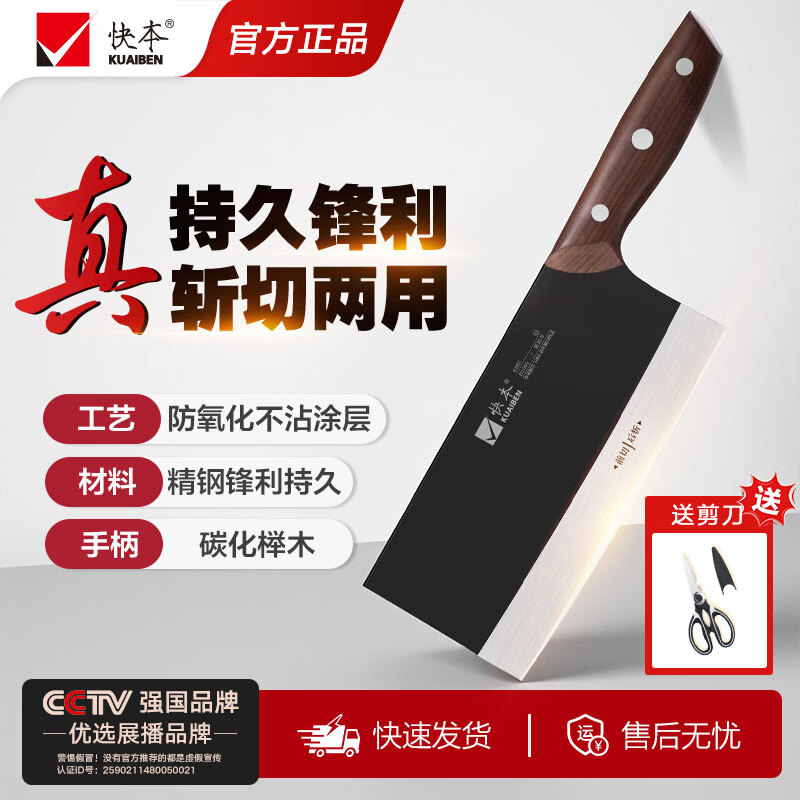 �챾��KUAIBEN�������˵�����ն�����õ�����ʿ��ʽ���������������Ƭ�๦�� ն�����õ�����ʿ+�����ͼ����� 39.99Ԫ