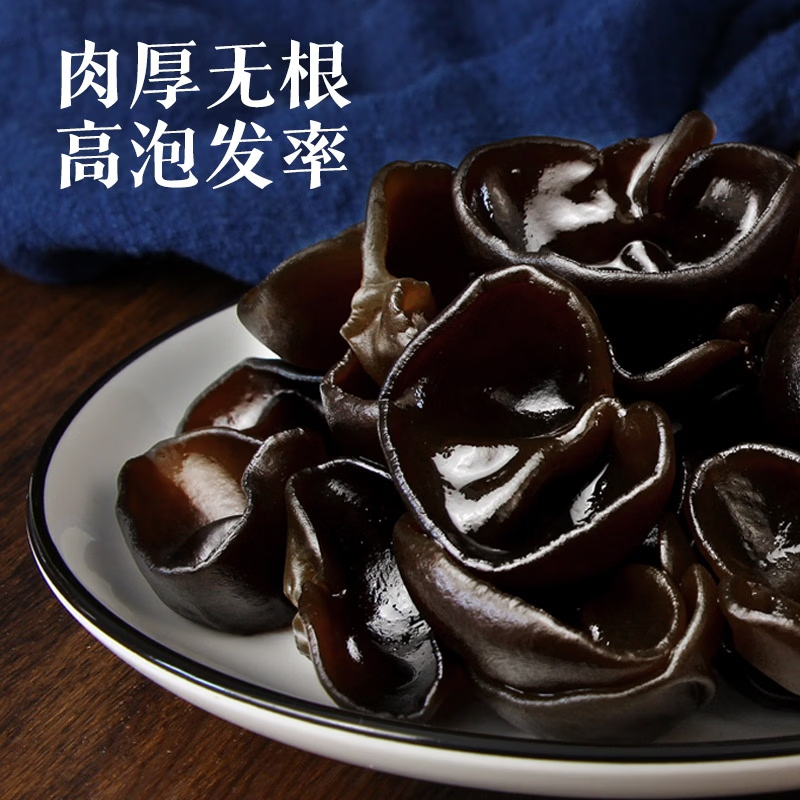 长白山心归东北汪清有机黑木耳新干货肉厚小碗耳东北长白山木耳特产 有机黑木耳50克*5袋