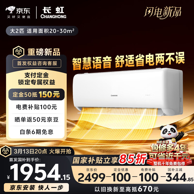 ����յ���2ƥ��СլPlus�ǻ�������һ����Ч˫��ͭ�ܱ�Ƶ��ů���ùһ�KFR-51GW/GKW+R1ʮ����� 1829.65Ԫ