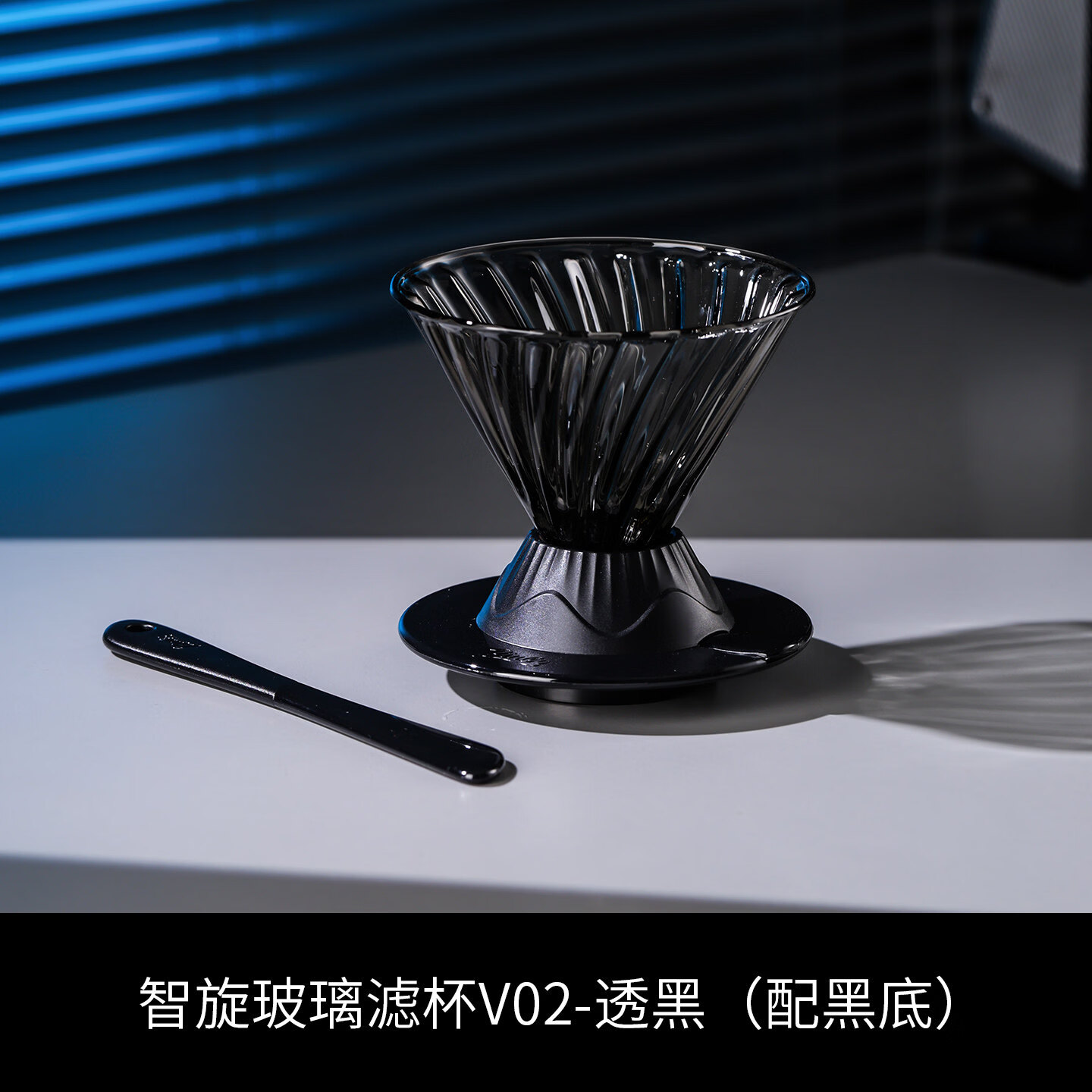Bincoo手冲咖啡分享壶聪明杯套装V60玻璃滤杯萃取杯手磨过滤家用 透黑聪明杯-V02