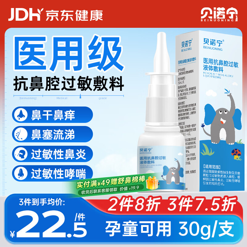 ��ŵ��ҽ�ÿ���ǻ��������������Ǹ�������۹��������ǻ���ﱣʪ30ml 21.45Ԫ