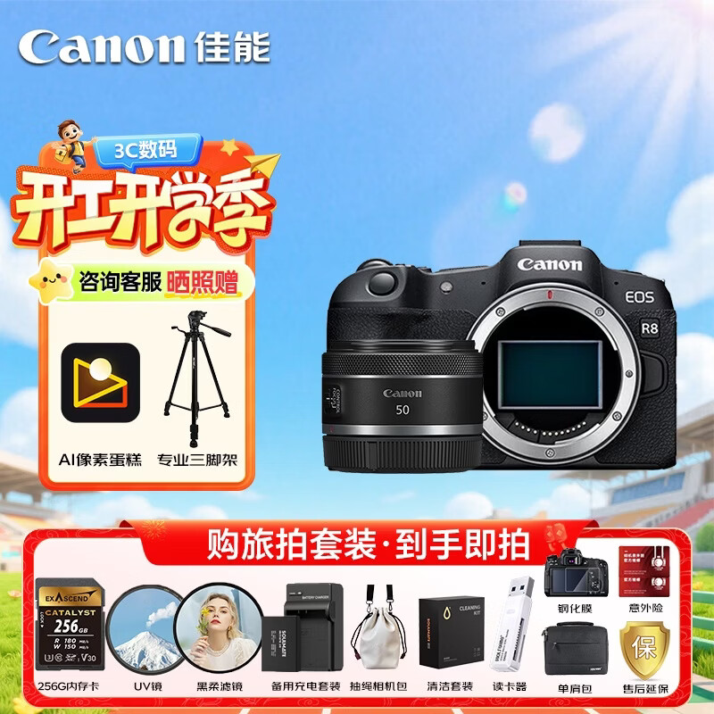 ���ܣ�Canon������R8 ȫ����΢��������� 4K��Ƶ����ֱ�� RF501.8С̵������ͷ ���м�������� ɨ��������װ