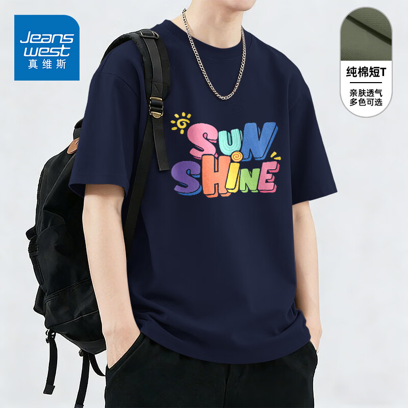 真维斯（Jeanswest）短袖男士t恤衫夏季2026新款纯棉重磅潮牌体恤青少年宽松半袖上衣 藏青 多彩阳光 S