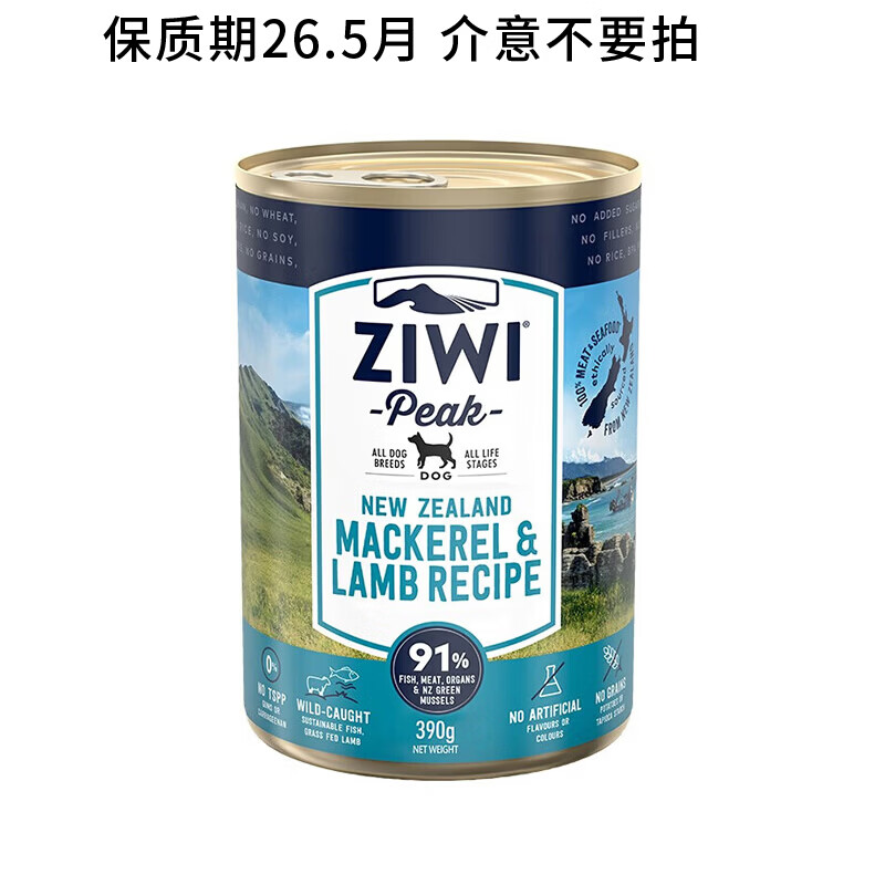 滋益巅峰（ZIWI）狗罐头主食罐390g 新西兰进口幼犬成犬湿粮拌饭全犬种通用型 马鲛鱼羊肉味