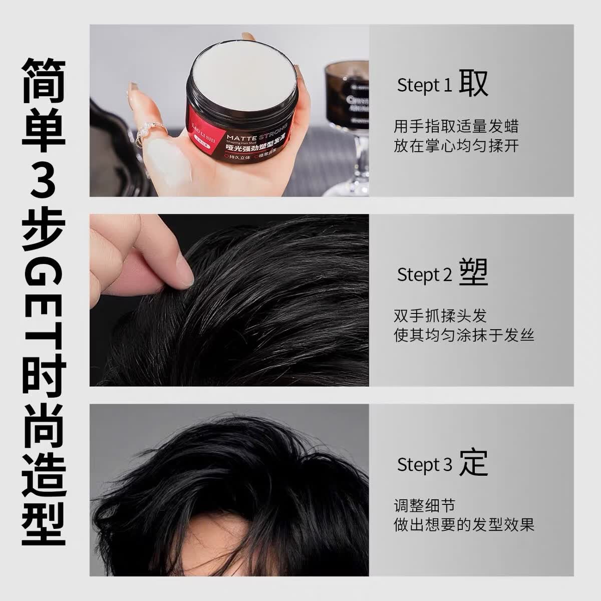 劳丽诗男士哑光发蜡发泥