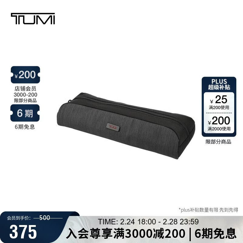 途明（TUMI）男士手拿包收纳小包理线包 炭黑色 礼物