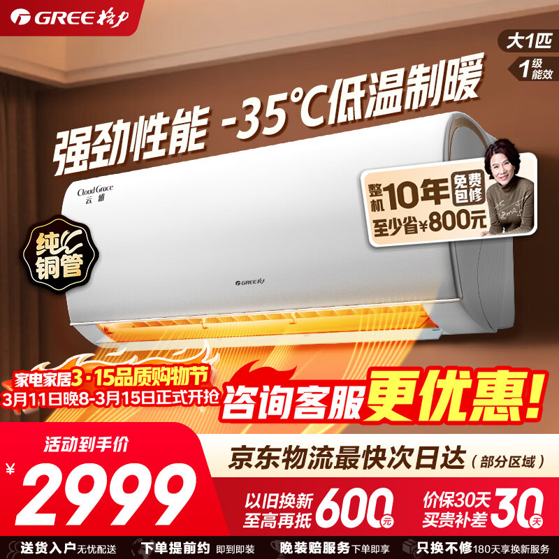 Gree/���� ���� ��1ƥ �һ� KFR-26GW/NhAh1BG  2751Ԫ