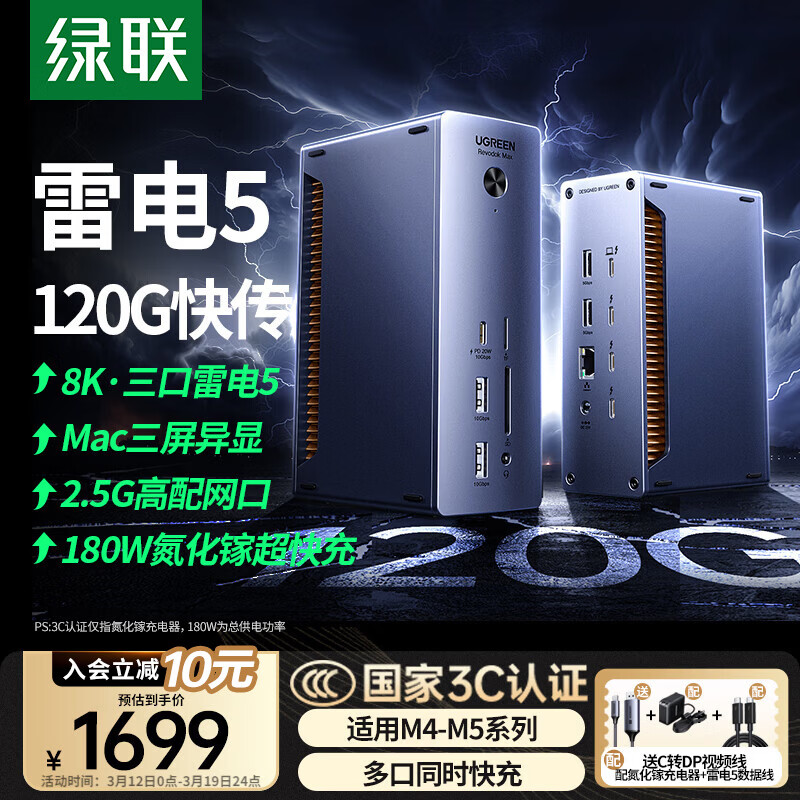 ����TB5�׵�5��չ������Type-CӲ����չ120G������վ8K��������2.5G��������ƻ��Macmini M345 pro/max