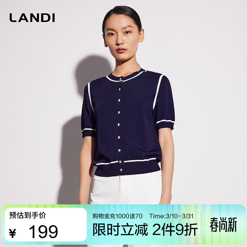 蓝地（LANDI）撞色边圆领针织开衫女年夏季新款短袖薄款上衣 藏青色 L
