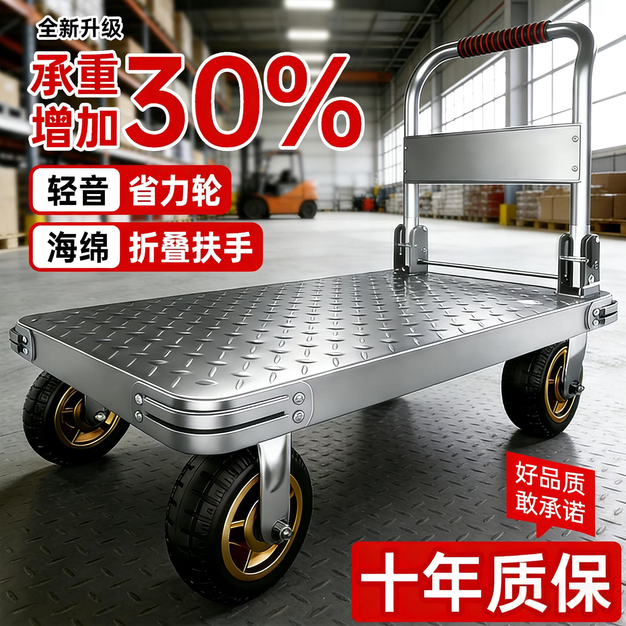亚伦大力士小手推车平板车家用拉货搬运车拉车仓库商用折叠拖车快递搬运工具 加厚30%【银色90*60】5寸烽火轮+承重1850斤