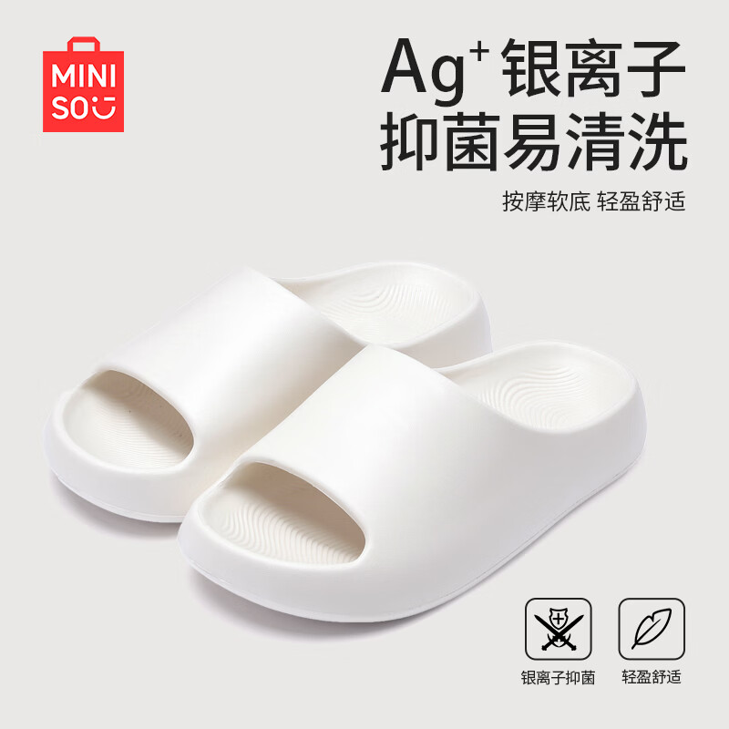 名创优品（MINISO）拖鞋女士夏季居家用踩屎感eva厚底浴室内洗澡防滑软弹情侣凉拖鞋 珍珠白 36-37 【适合35-36脚穿】
