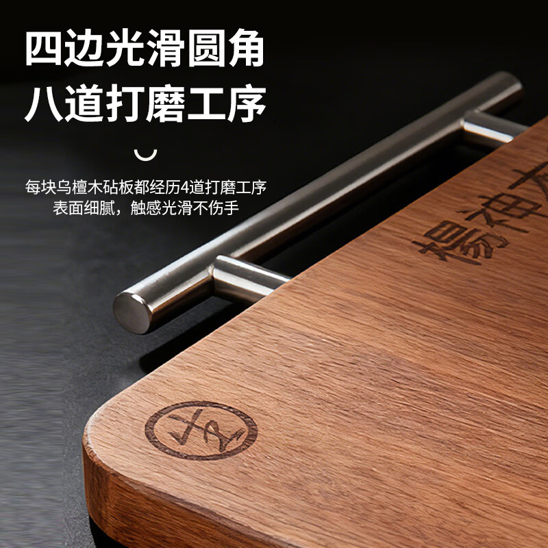 杨神木乌檀木实木家用厨房切菜板加厚案板食品级抗菌防霉 长方形 整木60X40cm(4-8人) 3.0cm