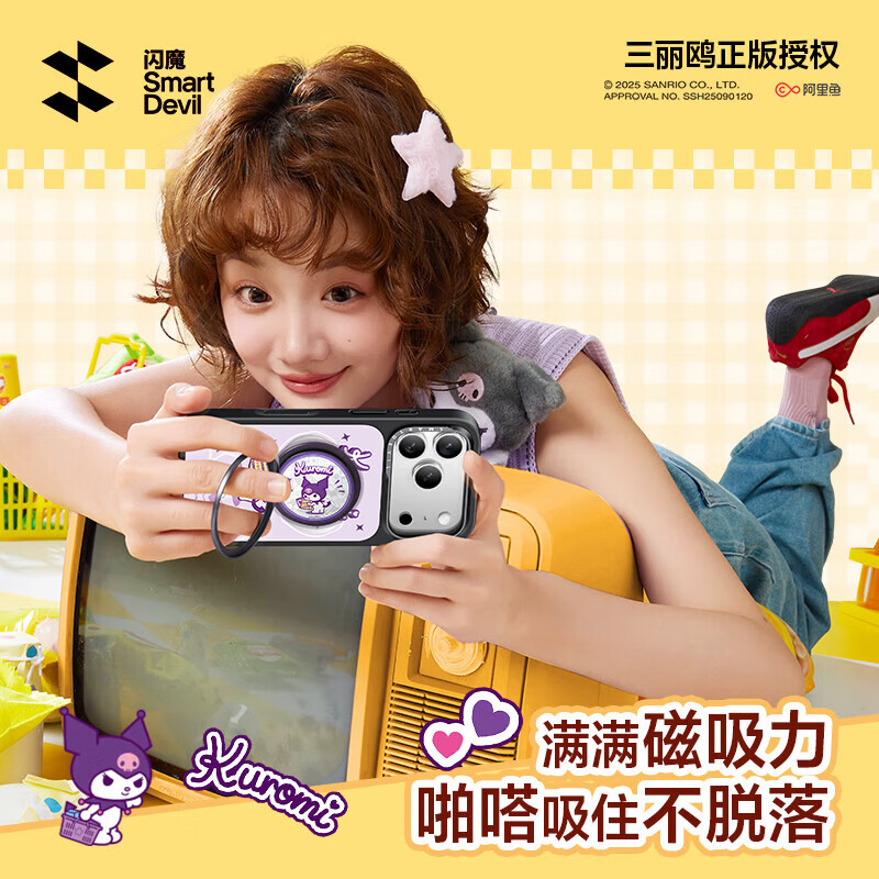 闪魔【三丽鸥正版授权】适用苹果17promax磁吸手机壳iPhone17/16/15/14系列保护套凯蒂猫酷洛米美乐蒂 【大耳狗】乐天小卷-透明款 iPhone 17 Promax