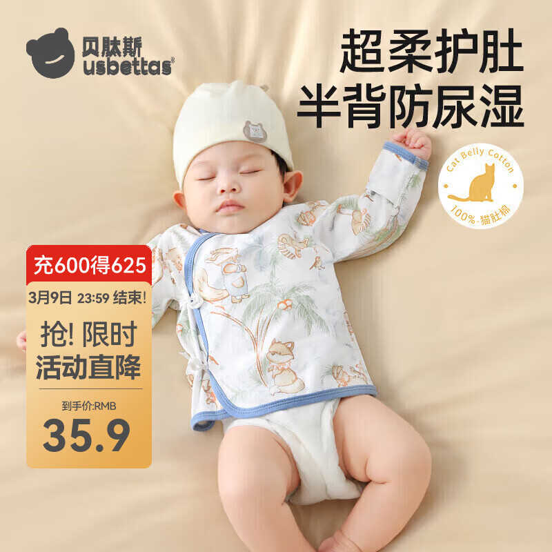 ����˹�������뱳��Ӥ���·����＾���޶�ͯ˯����Ů�������� ɭ�־ۻ� 52 cm 29.9Ԫ