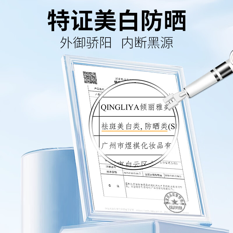 韩伦美羽美白防晒霜SPF50PA+++隔离素颜隔离50倍面部防紫外线乳女全身用 2瓶