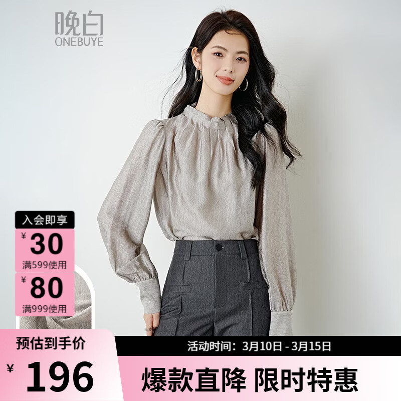 晚白2026春款时尚优雅流金岁月高级感立领醋酸上衣垂顺气质通勤衬衫女 银灰色 M