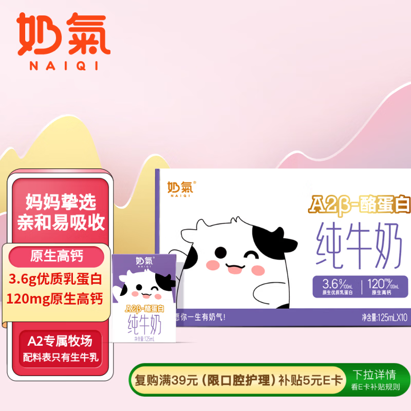 ���� 3.6gA2��-�ҵ��� ����ש ��ţ�� 125ml 10�� 3.9Ԫ