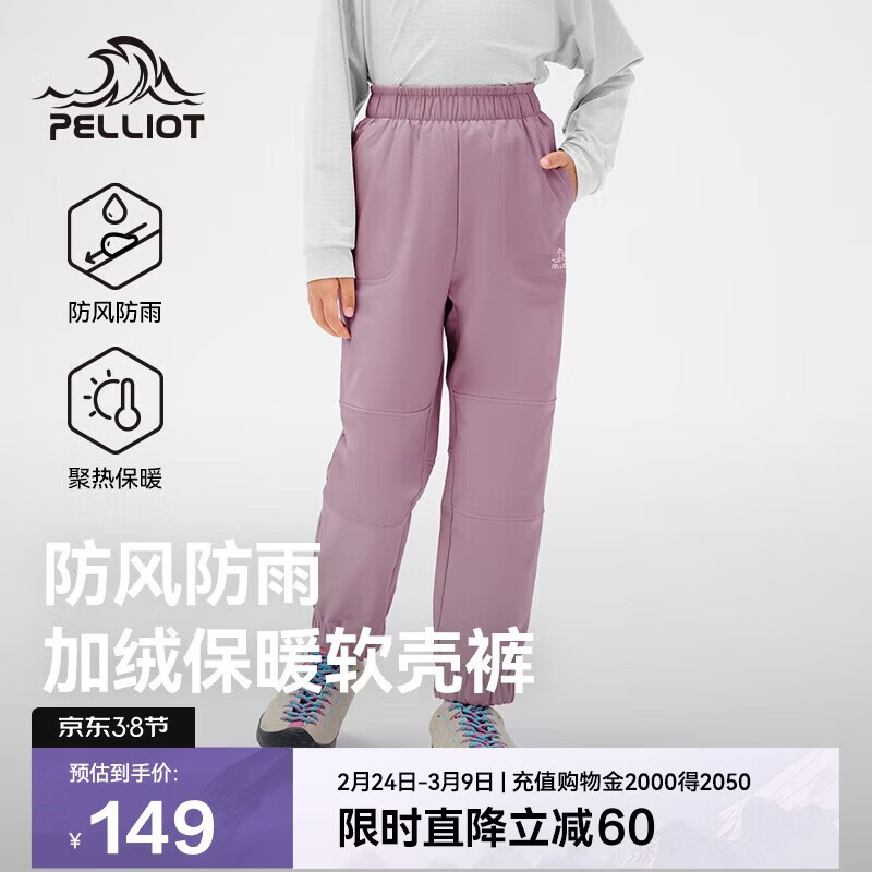 伯希和（Pelliot）户外儿童软壳裤冬季防风防水加绒保暖登山运动裤子134307173紫150