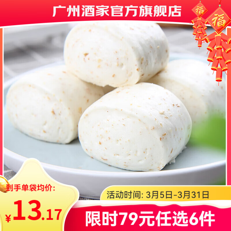 广州酒家早餐食品面点 手抓饼包子饺子烧麦虾饺馒头【任选6袋】半成品年货 全麦椰汁馒头400g（12个装）