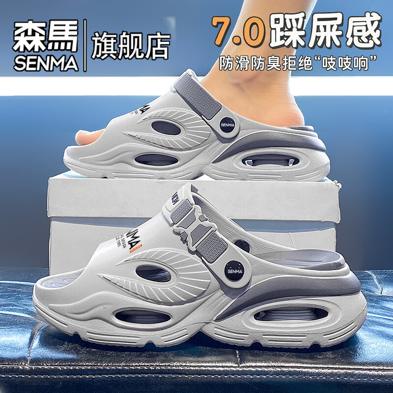 森馬踩屎感拖鞋男夏季外穿防滑防臭厚底耐磨增高两用开车运动沙滩凉鞋 灰色【基础款】 38-39 【现货秒发】
