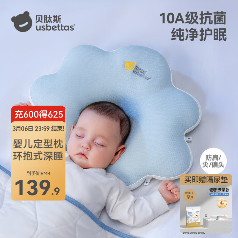 贝肽斯定型枕婴儿0-6个月睡圆头新生儿0-1岁宝宝枕头 纯色 海盐蓝 0-1岁【可调节】