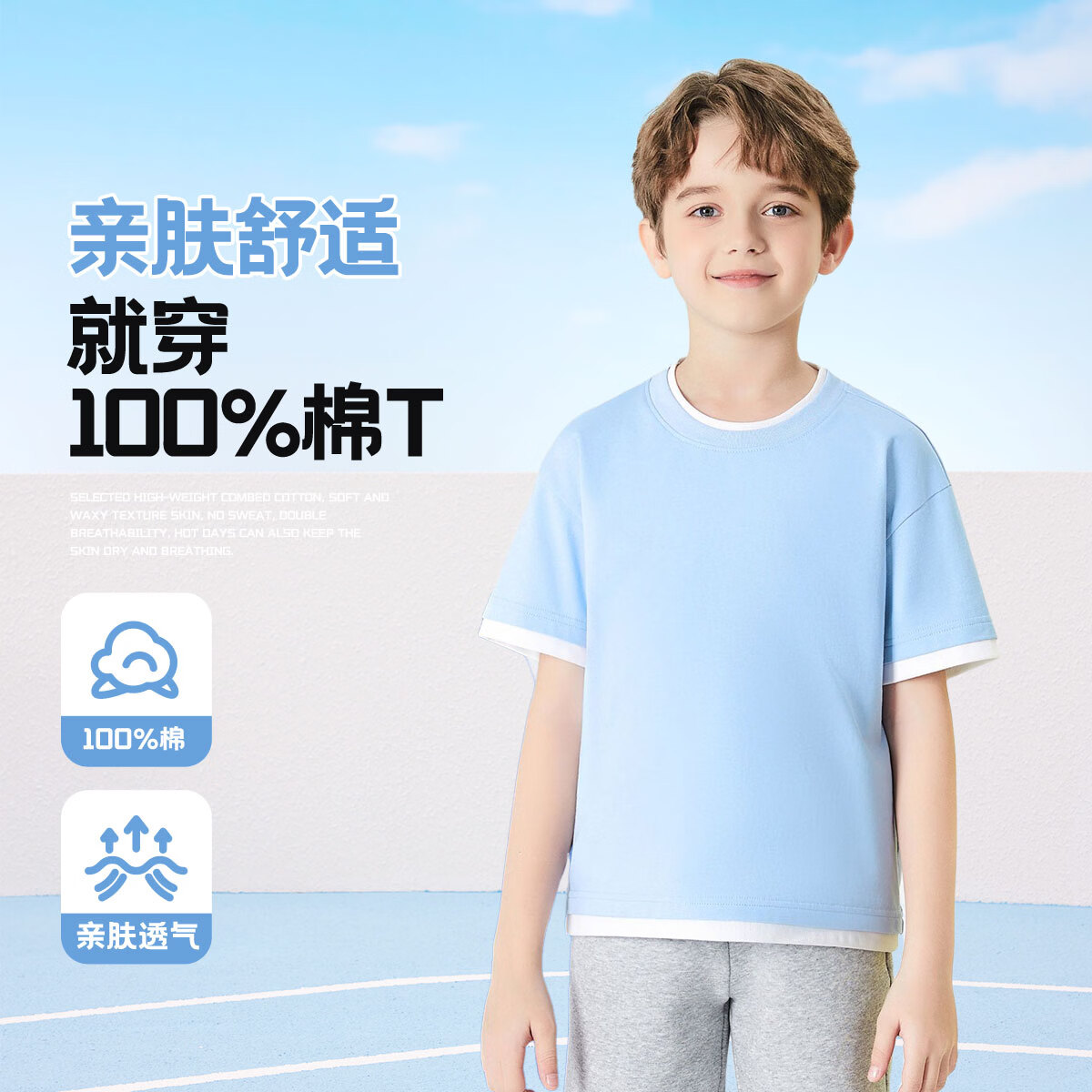 班尼路(Baleno)童装儿童短袖男童纯棉t恤女童夏季圆领上衣薄款假两件2026新款 米白 110