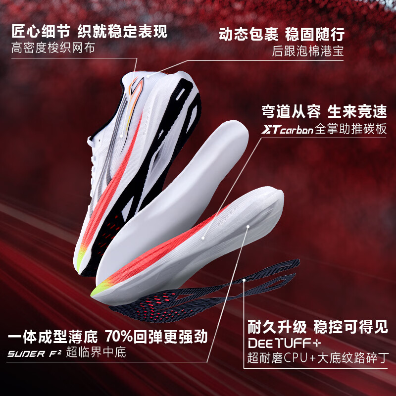 多威(Do-win)战神5代PRO全掌碳板男跑鞋女马拉松竞速训练体考体能训练跑步鞋 MR56258D/鸳鸯色 42