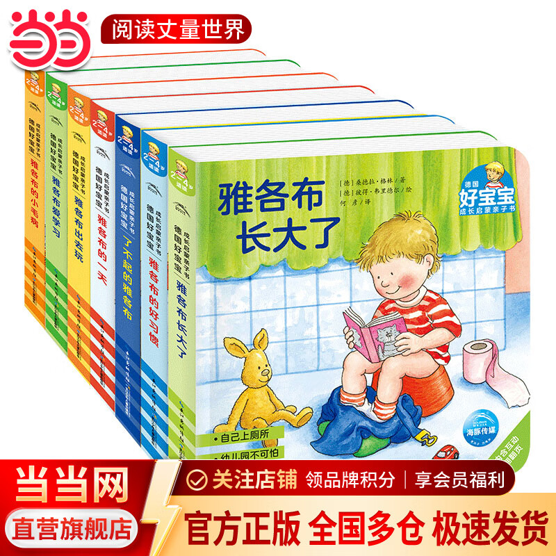 ��ͯ�� �¹��ñ��ɳ�����������ȫ7�� 2 98.0Ԫ����98Ԫ/����