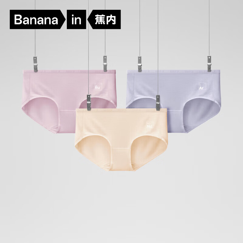蕉内（Bananain）500E女士内裤80支莫代尔透气中高腰7A抗菌无痕女生三角裤夏季3件 氨基酸/中-雾紫+雾蓝+钕杏肤 M