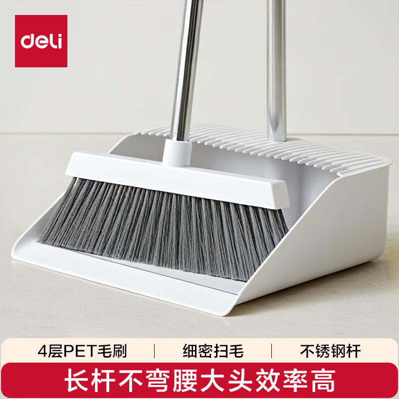 得力扫把簸箕套装 11.9元 - 线报酷