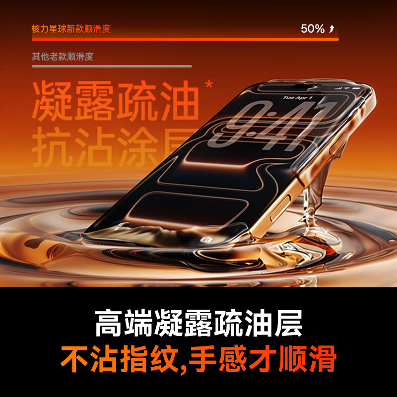 核力星球(HELIXINQQIU)适用iPhone17Promax钢化膜苹果17pro手机膜无黑边抗摔防爆抗指纹抗菌抗病毒高清无尘仓秒贴保护膜 【热销爆款】2片装 高清高透 | 送无尘仓神器 适用iphone17pro