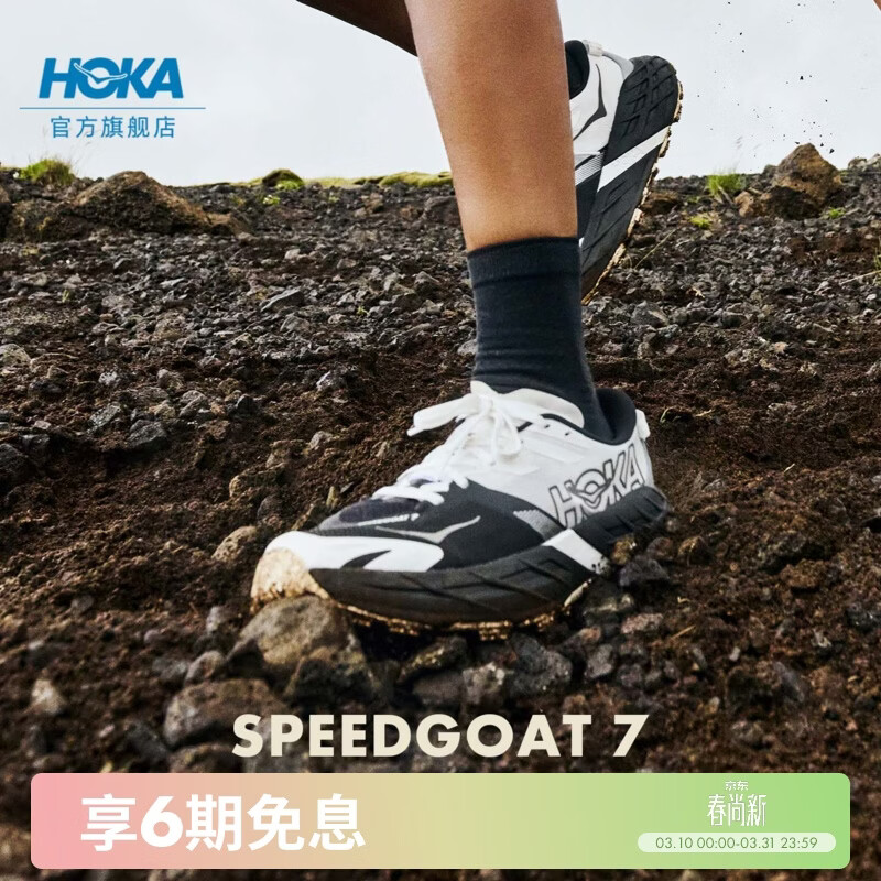 HOKA春季新款女款飞速羚羊 7越野跑鞋SPEEDGOAT 7全地形抓地缓震 黑色/雪晶白-宽版 37