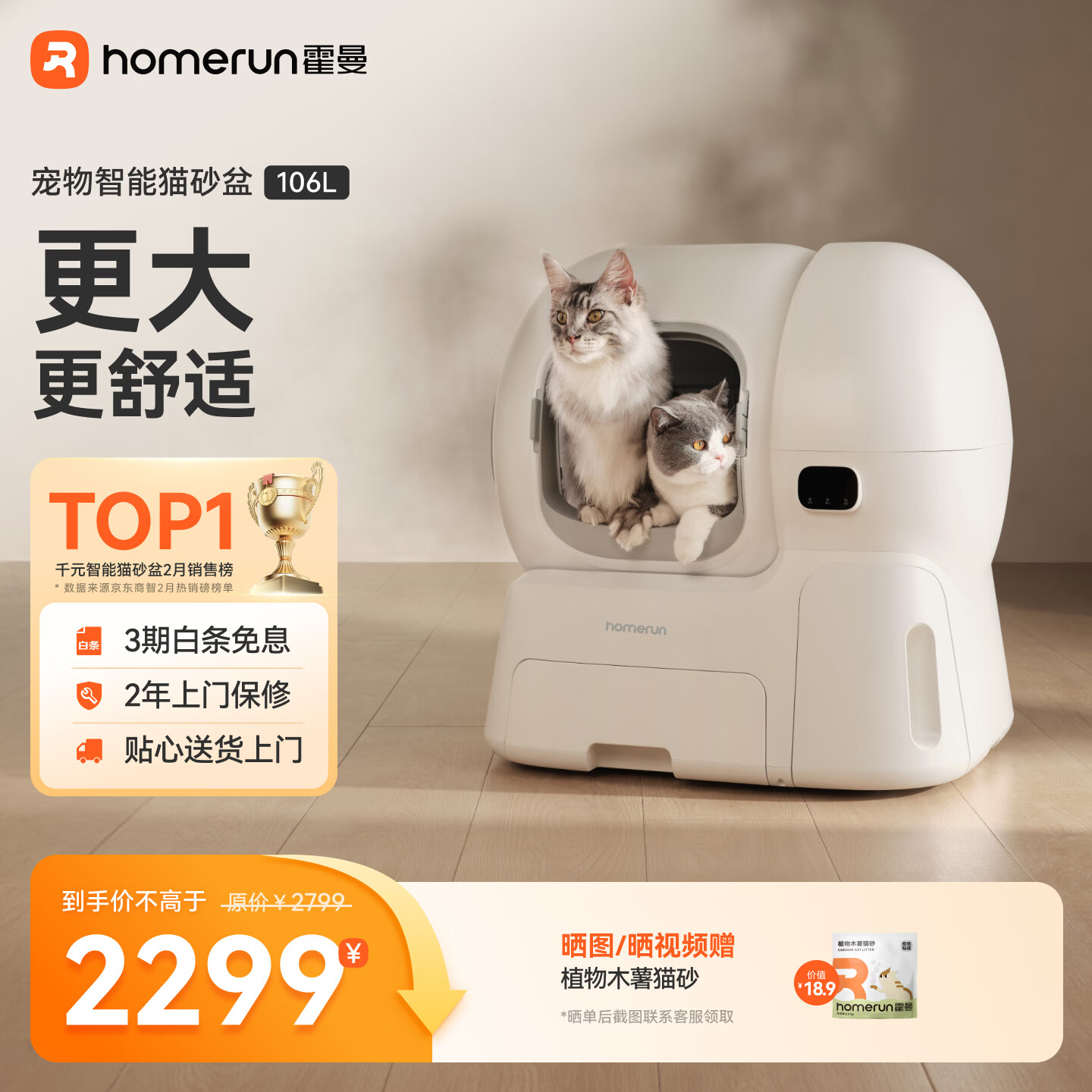 ������Homerun�������Զ�èɰ��è����ȫ����Զ���ʺ��һ����ɰ��ɰ�ش�� 1931.63Ԫ