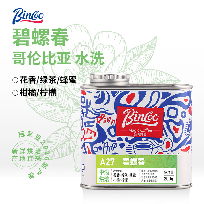 �͹�Ϸ��  BINCOO MAGIC���ȶ�����������ˮϴ�������ݴ���Ʒ�ֳ嵥Ʒsoe��ǳ�決 ˮϴ�������ݴ�-100g ��ǳ�決 Ĭ�ϲ�ĥ�ۣ�����ĥ���뱸ע 56Ԫ