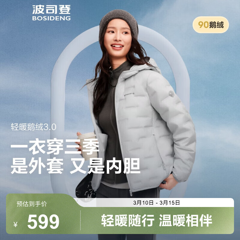 ��˾�ǣ�BOSIDENG���¿��ᱡ�̿����޷�Ů�����޷콺����㱣ů��ñ�����ڵ����α�ů ��700+����ޡ���ʯ��-����ϵ�������Ĵ�-�곤�Ƽ� L 170/92A ����Լ140-150�� 414Ԫ