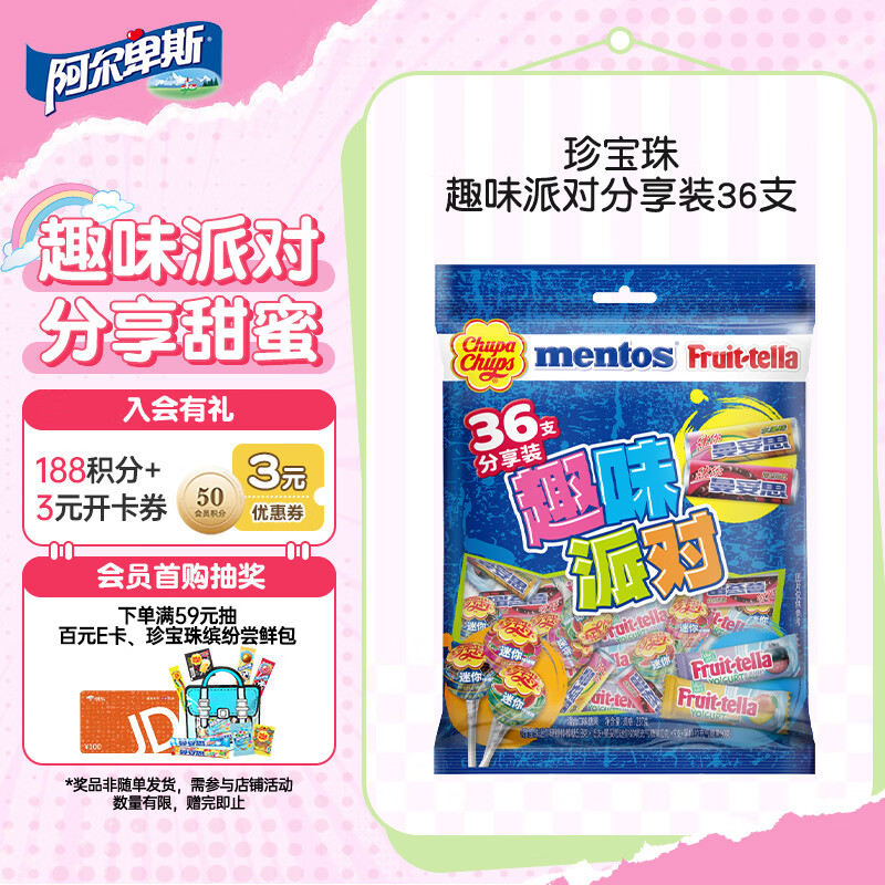 �䱦��Ȥζ�ɶ��ǹ�����װ237g 36֧���������� ������ʳ �ۻ���� 9.9Ԫ