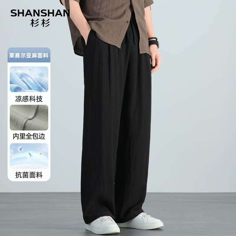 SHANSHAN杉杉【莱赛尔天丝亚麻凉感】休闲裤子男春夏商务休闲吸湿运动 黑色 XL /175