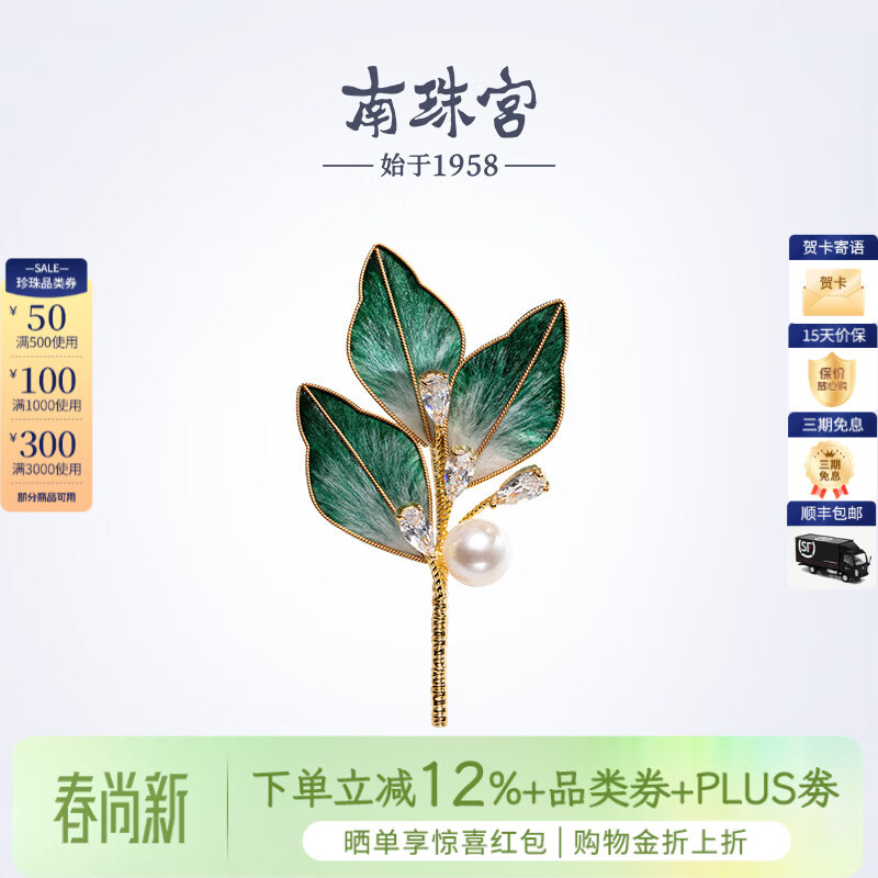 南珠宫丝绒花淡水珍珠胸针日常百搭生日礼物送妈妈H099D-J 9.0-10.0mm
