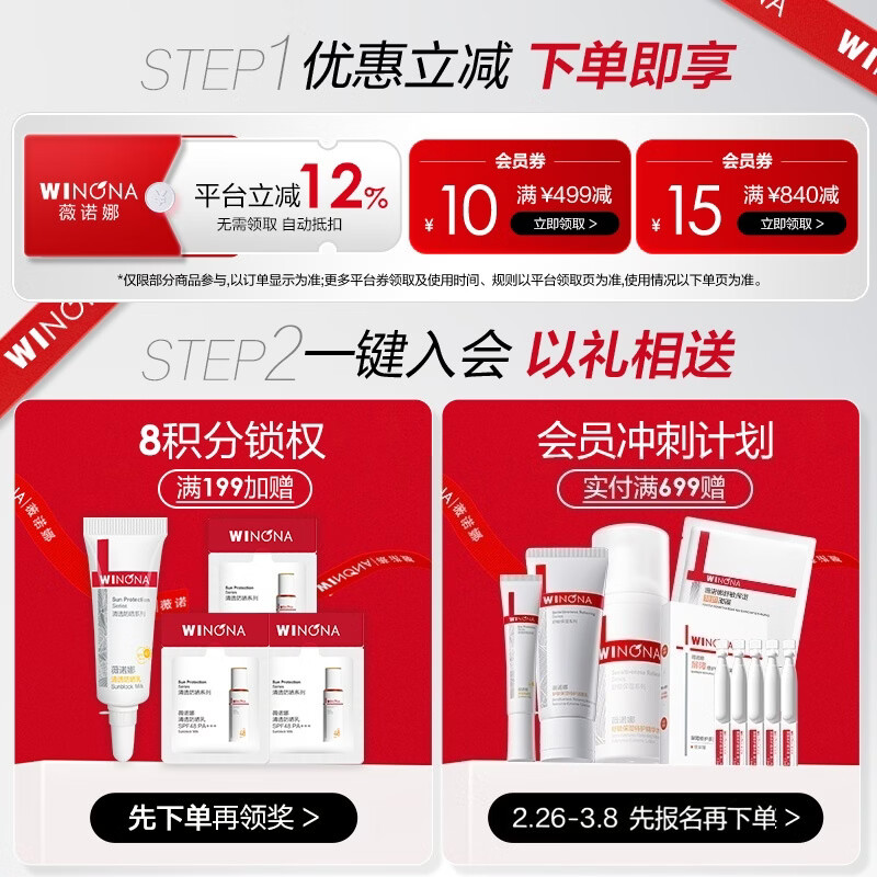 薇诺娜（WINONA）修白系列  爽肤水面霜敏感肌隔离美白保湿舒缓男女生日礼物妇女节 敏肌美白3件套