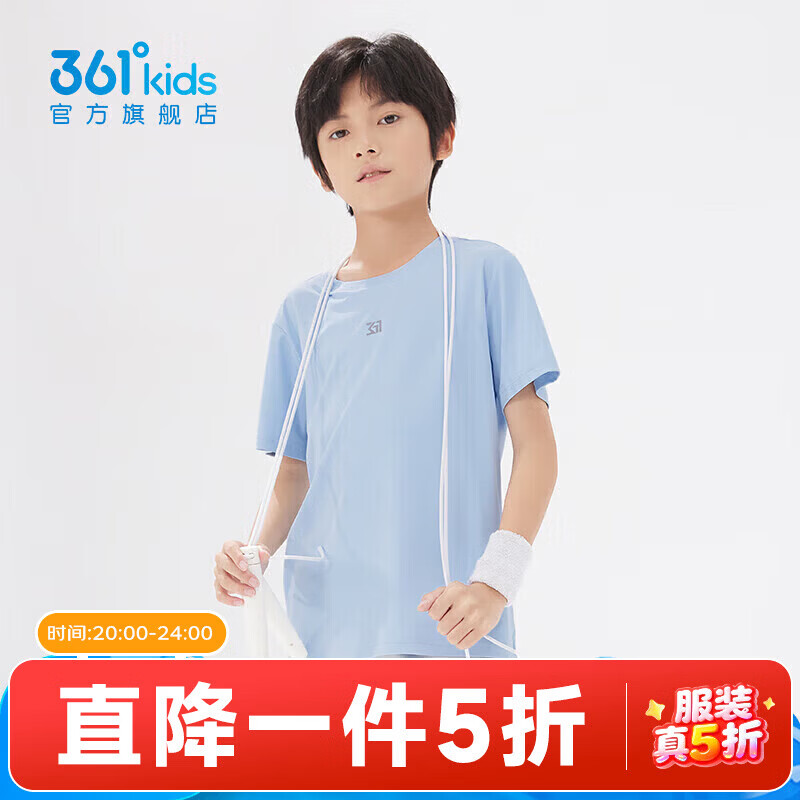 361°童装男女童短袖针织衫夏季新款速干透气儿童T恤中大童冰爽t恤 柔蓝1204 140 cm【大童】