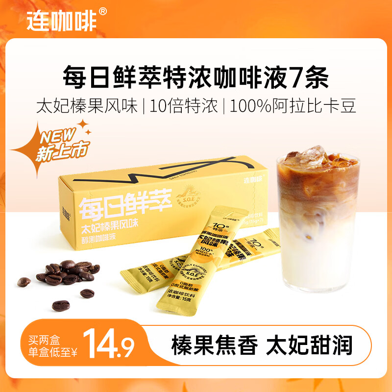 ������ ÿ��������Ũ����Һ  ̫��黹���ζ15g*7������ѡ2���� 12.8Ԫ����6.4Ԫ/����