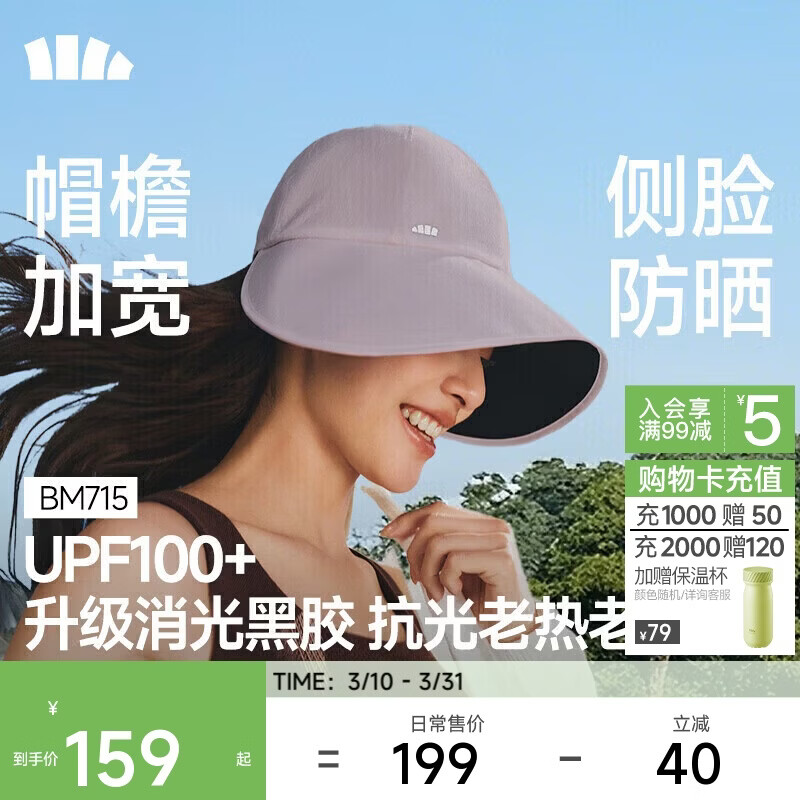 蕉下（beneunder）鸭舌帽棒球帽女士洋气帽子大帽檐全脸遮阳帽男士帽子防晒帽女