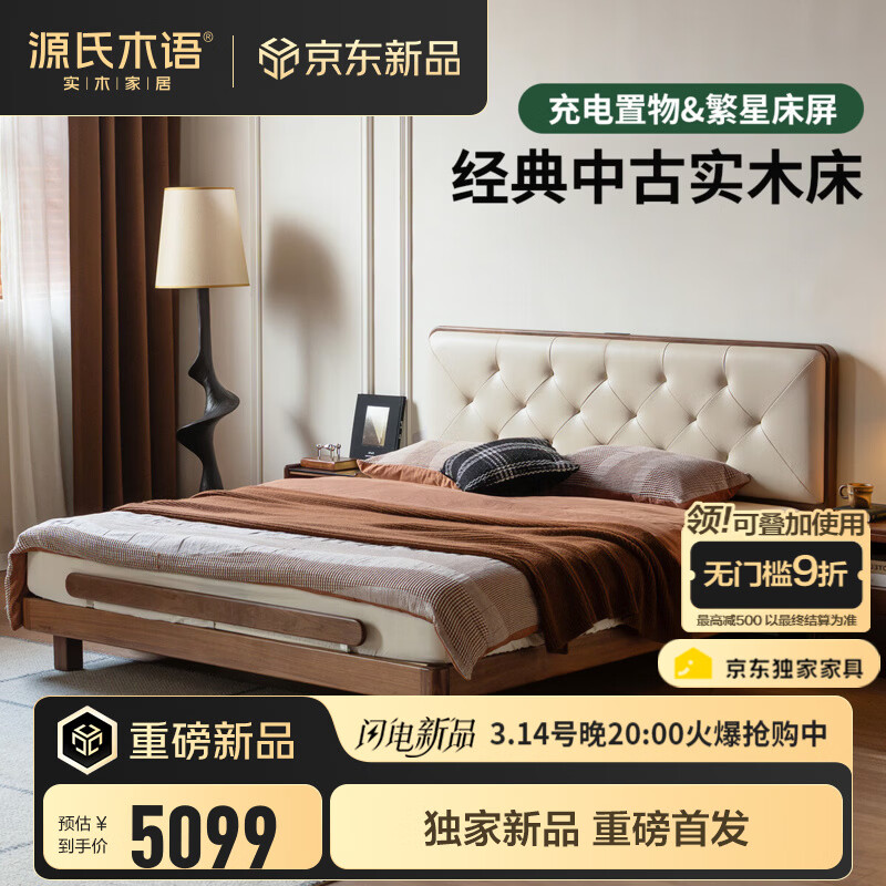 Դ��ľ�ﾫѡ�йŷ�ʵľ���๦�ܴ������ں���ľ������С��������˫�˴� ��6��Ҭ�̰�(��Ƥ)�ں���ľ������1.8*2m+J140����