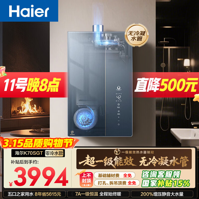 �������ˡ�������ˮK70SGT���÷������ˮ��16��һ����Чȫ�̺���һ��������ѹ������15%��ȼ����ˮ�� 3774.9Ԫ