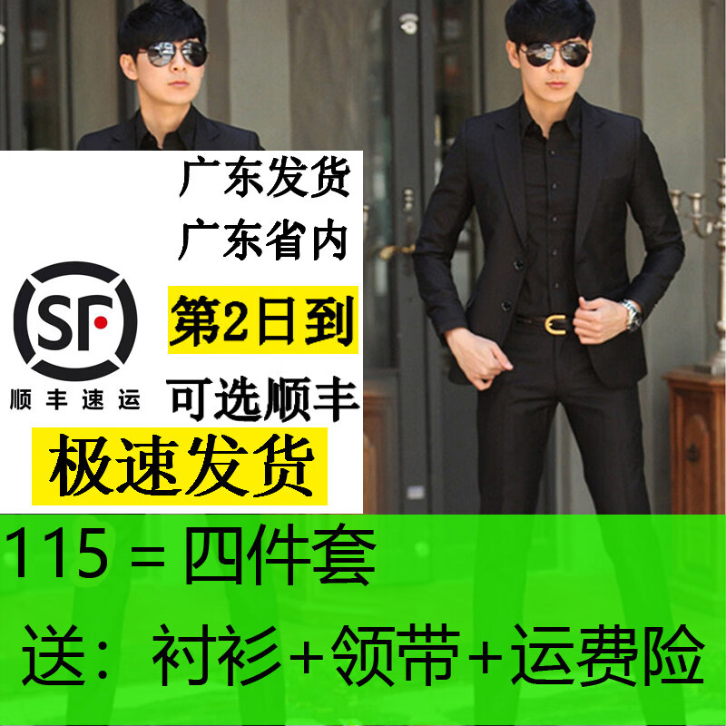 伊尔缘男士夏季薄款成人礼西装四件套上班面试职业套装韩版修身伴郎西服 外套+裤子 5XL 【185-200斤】【质量很好】