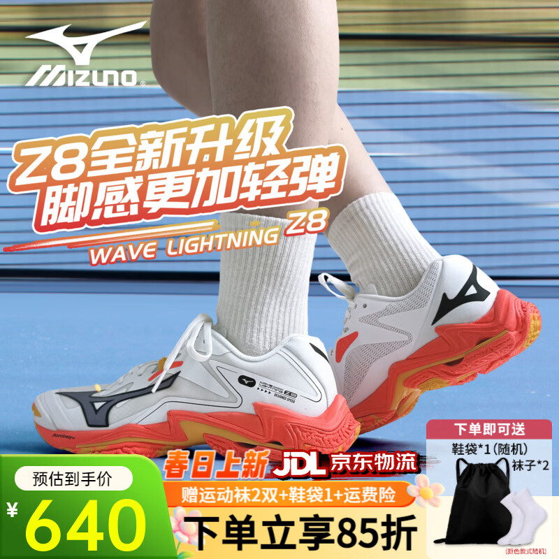 ����Ũ��MIZUNO��רҵ����ЬWAVE LIGHTNING Z8��Ů��������͸���߶������˶�Ь V1GA240098 �׳� ������ 44.5=290MM 590Ԫ