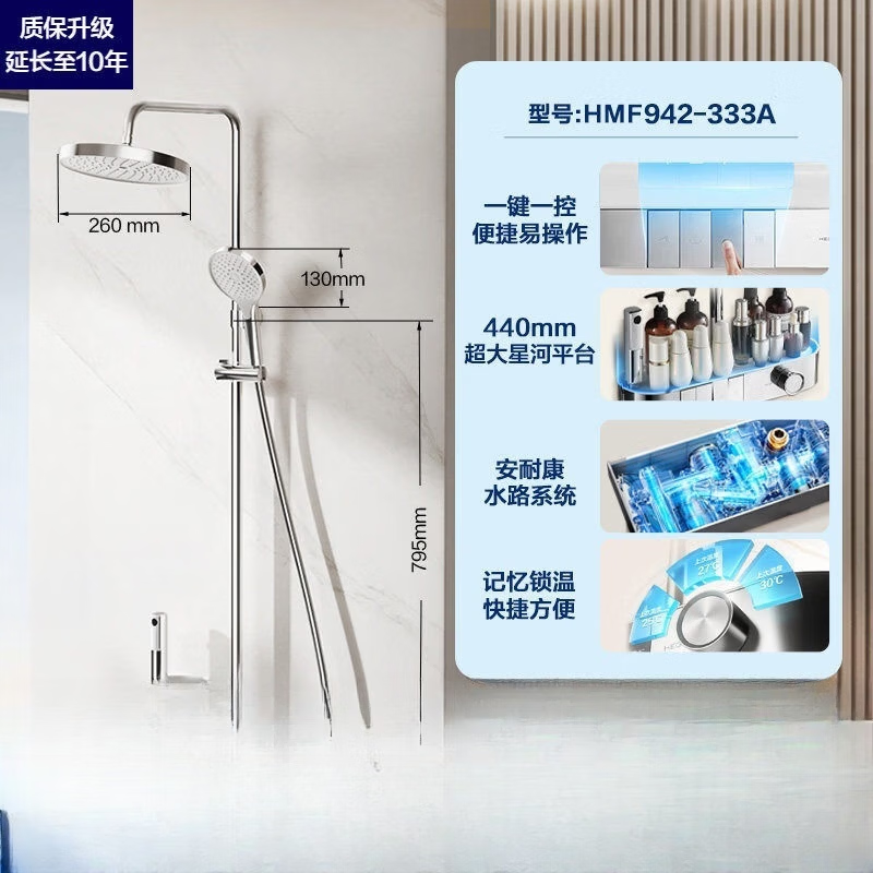 恒洁卫浴浴室沐浴器淋雨简约一体款除垢花洒套装明装卫生间家用 【大平台款Y63极光银】花洒HMF942-3310