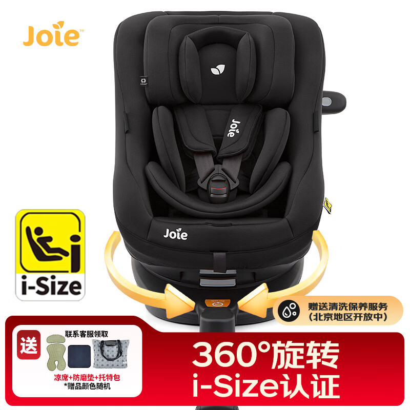 �ɶ��ˣ�JOIE����ͯ��ȫ����360����תi-Size0-4�걦����������ʿgti���º�C2116 1080Ԫ